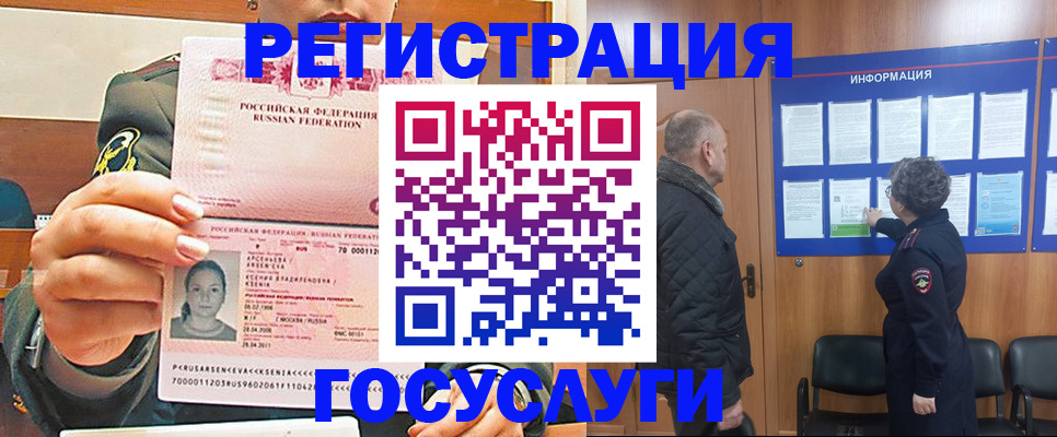 временная прописка в Выксе