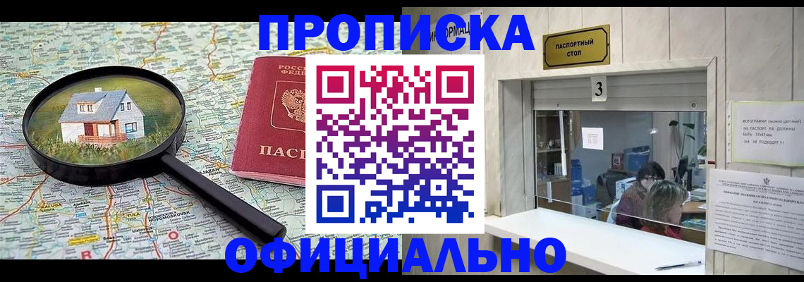 прописка иностранных граждан в Выксе