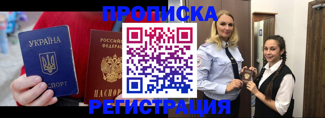 прописка для кредита в Выксе