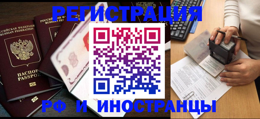 прописка регистрация в Выксе