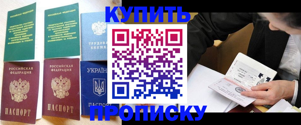 прописка для школы в Выксе